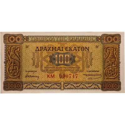 купить Греция 100 драхм 1941 "Церковь Богородицы Капникареи, Афины"