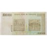 Купить Зимбабве -  500000 (500 тысяч) долларов 2008 "Скотоводство"