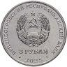 Купить Приднестровье 3 рубля 2025 "Каменец-Подольская крепость"