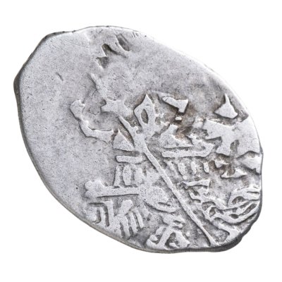 купить Михаил Фёдорович Романов, Копейка чекан Москвы (о/М)