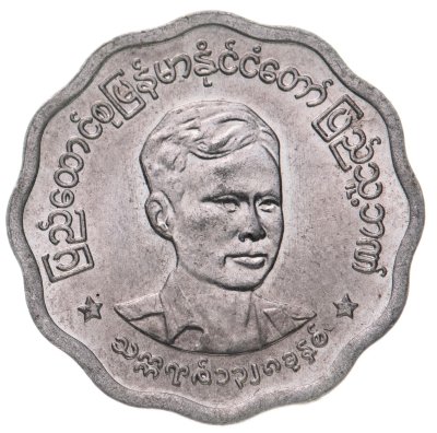 купить Мьянма 5 пья 1966 "Аун Сан"