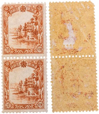 купить Китай марка набор из 2 штук 30 фынь 1936-1945 "Маньчжоу-го (прояпонкое государство)"
