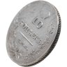 Купить 10 копеек 1815 СПБ-МФ