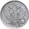 Купить 10 копеек 1815 СПБ-МФ