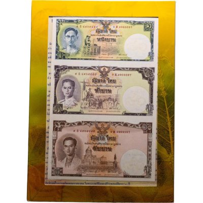 купить Таиланд 16 (1, 5, 10) бат (baht) 2007 "Юбилей. 80 лет со дня рождения Короля Рамы IX"