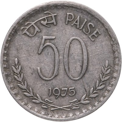 купить Индия 50 пайс (paise) 1975