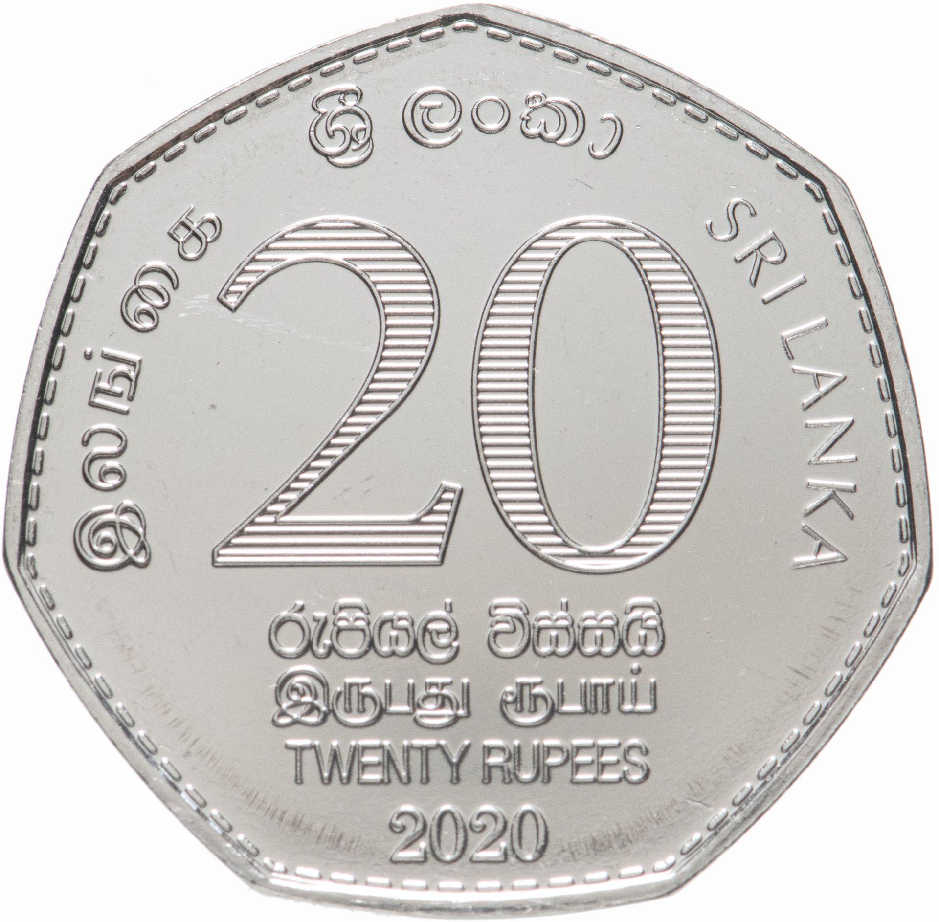 1 рупий шри. 20 Рупий Шри Ланка. Рупии монеты. 5 Рупий монета 2020. Монеты Шри Ланки.