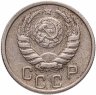 Купить 15 копеек 1945