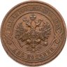 Купить 2 копейки 1916