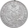 Купить 1 рубль 1844 СПБ-КБ  реверс корона больше