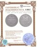 Купить 1 рубль 1844 СПБ-КБ  реверс корона больше