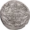 Купить Гривенник 1769 СПБ-TI