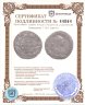 Купить Гривенник 1769 СПБ-TI