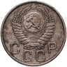 Купить 20 копеек 1955