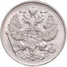 Купить 20 копеек 1914 СПБ-ВС