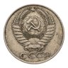 Купить 50 копеек 1961