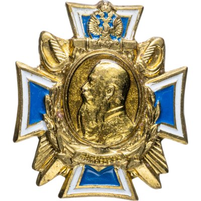 купить Знак "Адмирал С. О. Макаров"