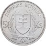 Купить Словакия 50 крон (korun) 1944 "5 лет Словацкой республике (Йозеф Тисо)"