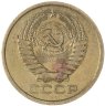 Купить 5 копеек 1975