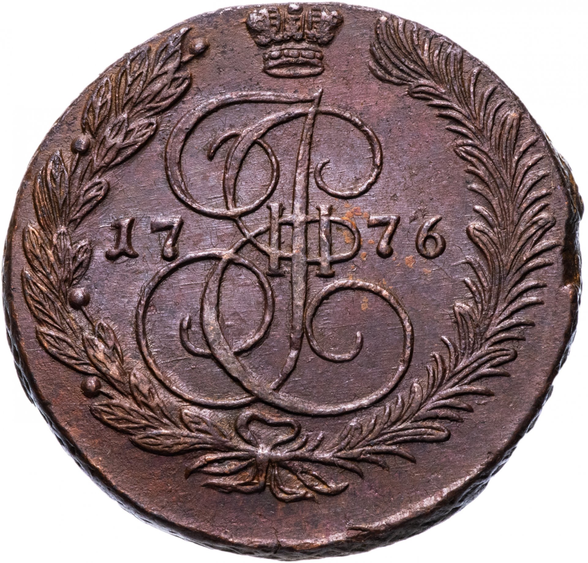 5 копеек 1875