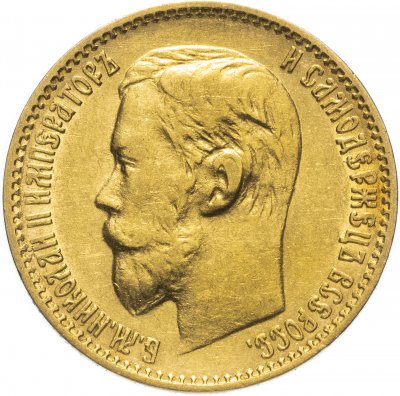 Купить 5 рублей 1899 ФЗ