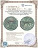 Купить Римская империя, Александр Север, Троада (Александрия Троадская), 222-235 годы, бронза 27мм.