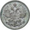 Купить 15 копеек 1900 СПБ-ФЗ