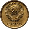 Купить 2 копейки 1971 штемпельный блеск