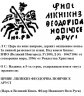 Купить Фёдор I Иванович "Блаженный" Копейка 1596г, чекан Новгорода (НО.РД)