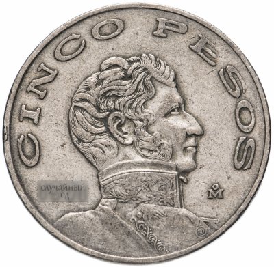 купить Мексика 5 песо 1971-1978, случайная дата