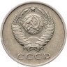 Купить 20 копеек 1971
