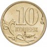 Купить 10 копеек 2009 СП