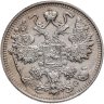 Купить 15 копеек 1915 ВС