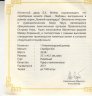 Купить Ниуэ 1 доллар 2013 Proof "Китайский гороскоп - Год змеи. Любовь"  с сертификатом