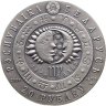 Купить Беларусь 20 рублей 2009 "Знак зодиака - Дева"