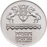 Купить Израиль 5 лир (лирот, lirot) 1972  Ханука. Лампа из России Гладкий гурт