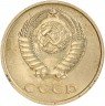Купить 20 копеек 1975