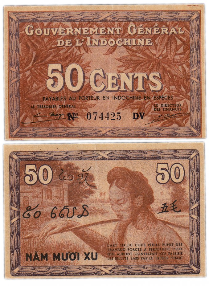 купить Французский Индокитай 50 центов 1939 (Pick 87e)