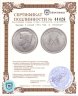 Купить Шарджа 5 рупий 1964 "Дж. Ф. Кеннеди"