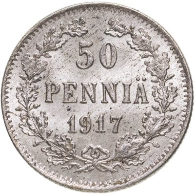 Купить 50 пенни 1917 S гербовый орёл без корон, Российская Финляндия