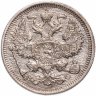 Купить 20 копеек 1916 ВС
