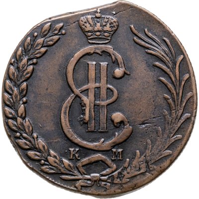 купить 10 копеек 1778 КМ сибирская монета