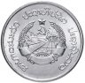 Купить Лаос 20 атов 1980