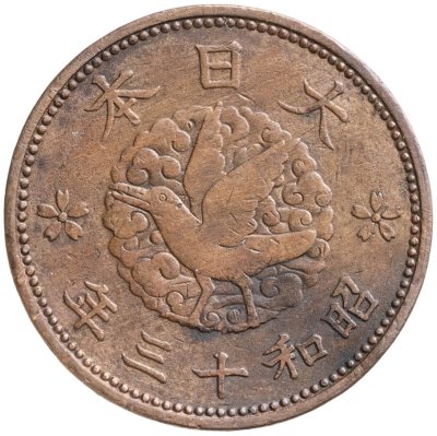 купить Япония 1 сен (sen) 1938 Бронза /коричневый цвет/, птица