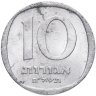 Купить Израиль 10 агорот 1977-1980