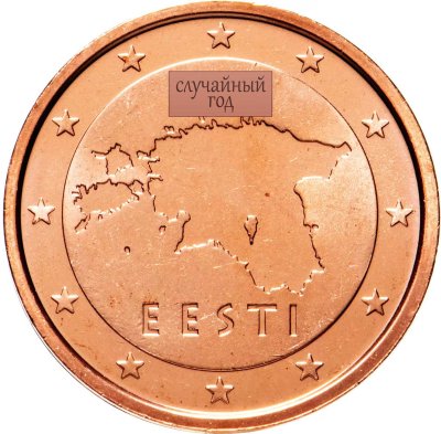 купить Эстония 2 евроцента 2017-2021