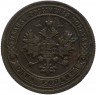 Купить 1 копейка 1903 СПБ
