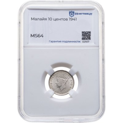 купить Малайя 10 центов (cents) 1941, в слабе Монетник.ру MS64