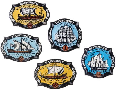 купить Подборка значков серии "Корабли парусного флота", СССР, ЭТПК Худ. фонда СССР, 1970-1980 гг.