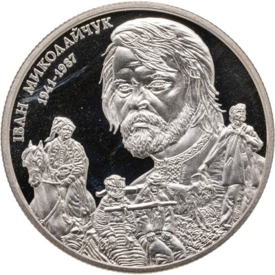 купить Украина 2 гривны 2016 "Иван Миколайчук"